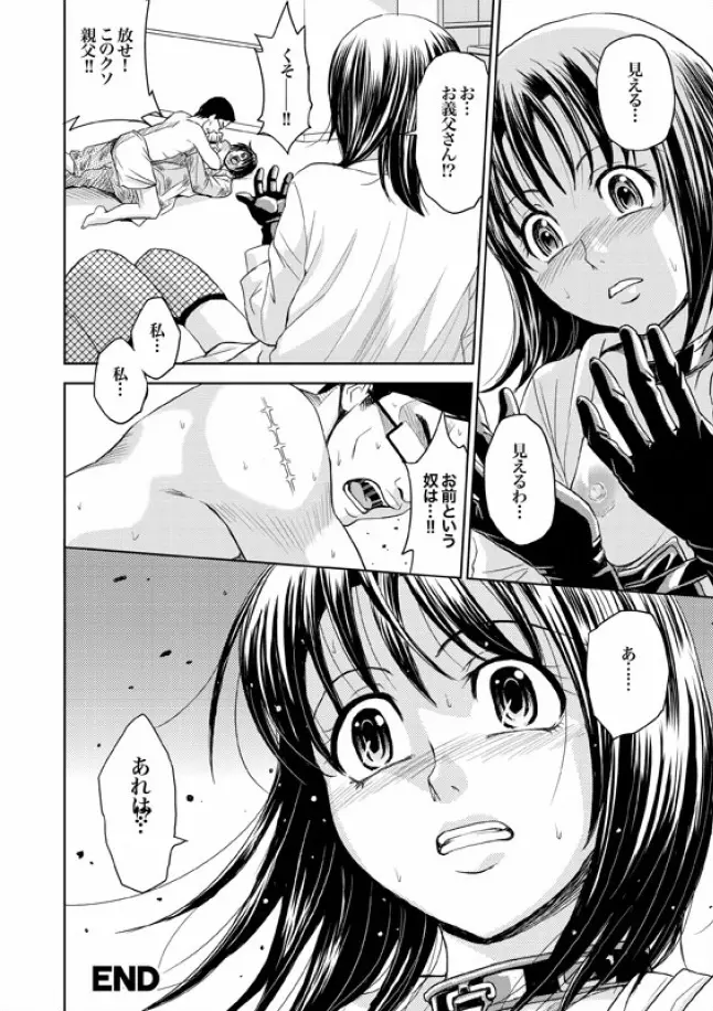 COMIC XO 絶! Vol.08 Page.123