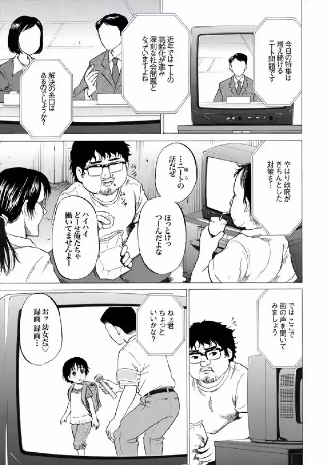 COMIC XO 絶! Vol.08 Page.125