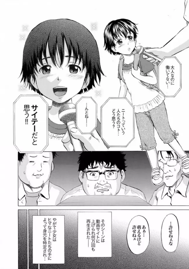COMIC XO 絶! Vol.08 Page.126