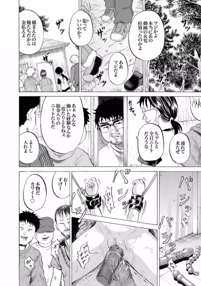 COMIC XO 絶! Vol.08 Page.130