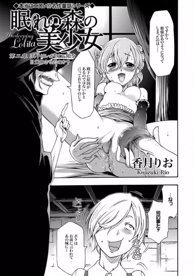 COMIC XO 絶! Vol.08 Page.149