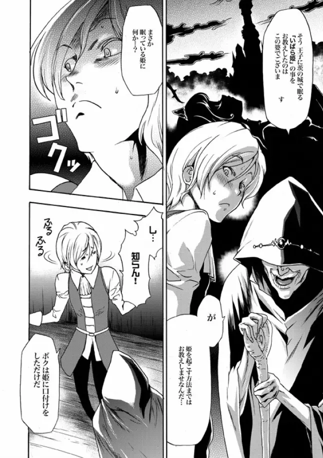 COMIC XO 絶! Vol.08 Page.150