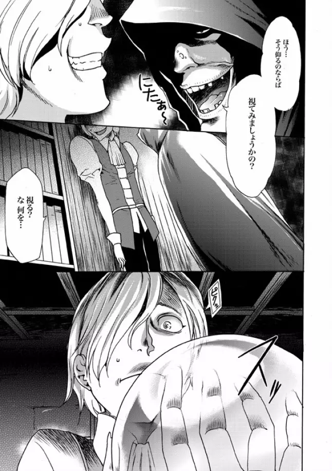COMIC XO 絶! Vol.08 Page.151