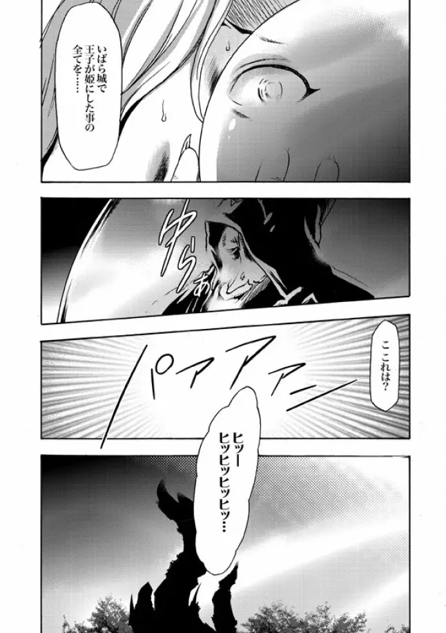COMIC XO 絶! Vol.08 Page.152