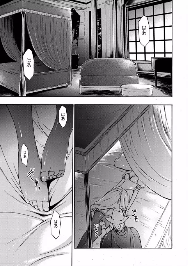 COMIC XO 絶! Vol.08 Page.153
