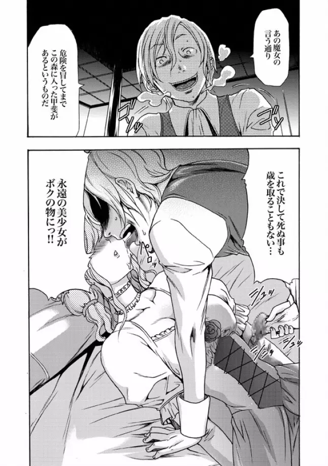 COMIC XO 絶! Vol.08 Page.155