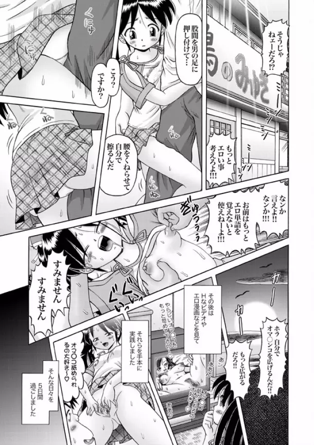 COMIC XO 絶! Vol.08 Page.16