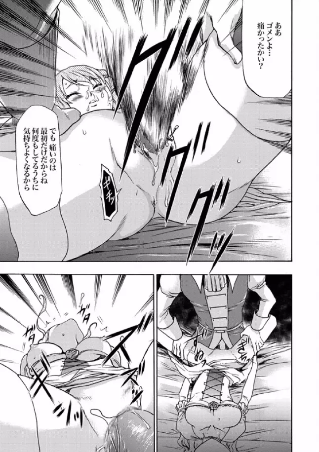 COMIC XO 絶! Vol.08 Page.161