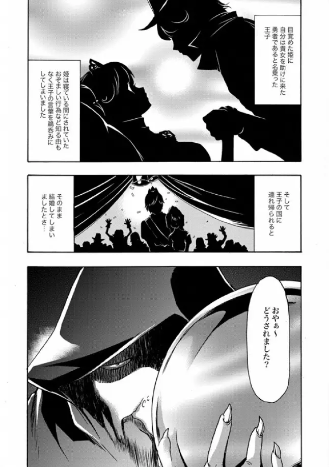 COMIC XO 絶! Vol.08 Page.171