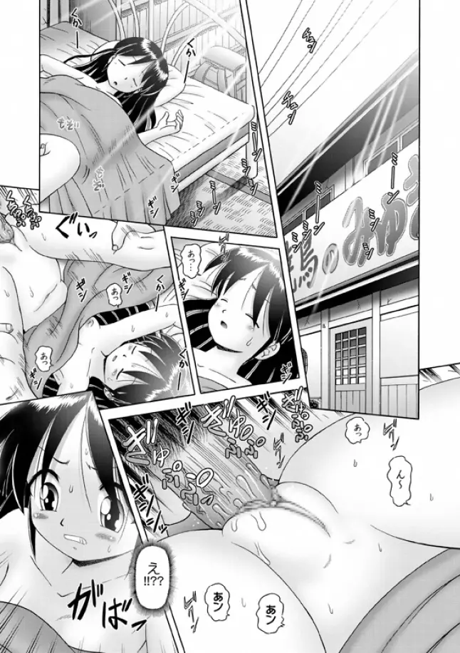 COMIC XO 絶! Vol.08 Page.2