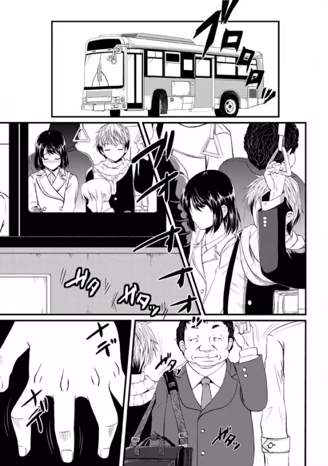 COMIC XO 絶! Vol.08 Page.27