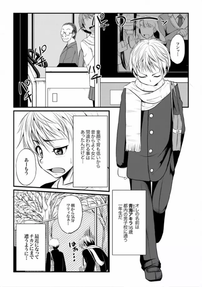 COMIC XO 絶! Vol.08 Page.30