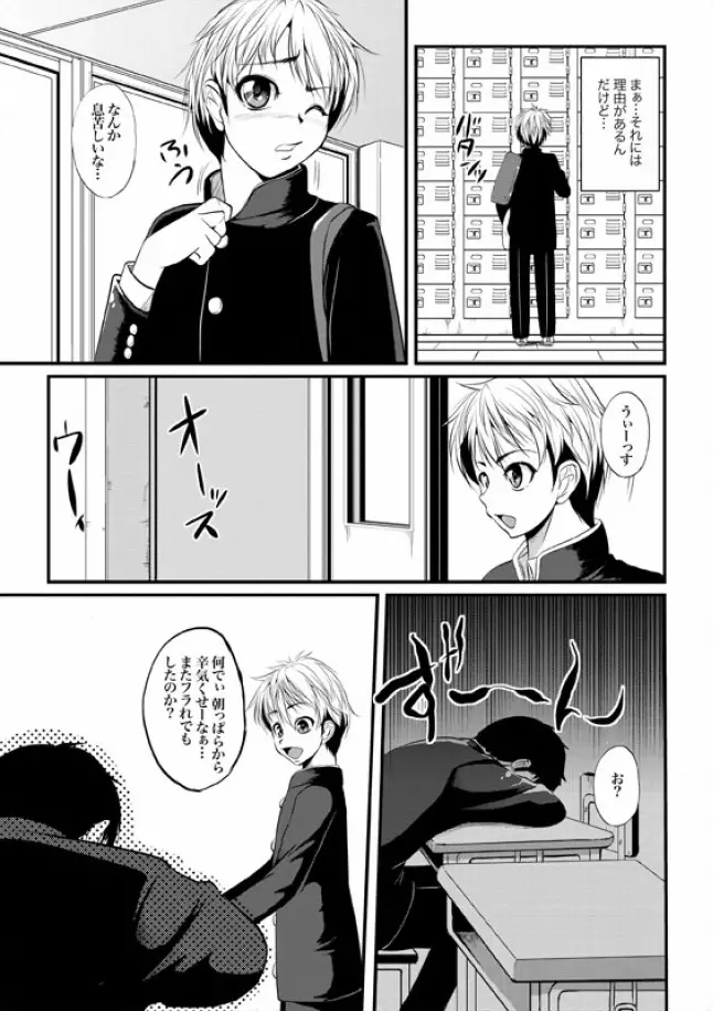 COMIC XO 絶! Vol.08 Page.31