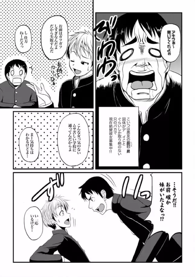COMIC XO 絶! Vol.08 Page.32