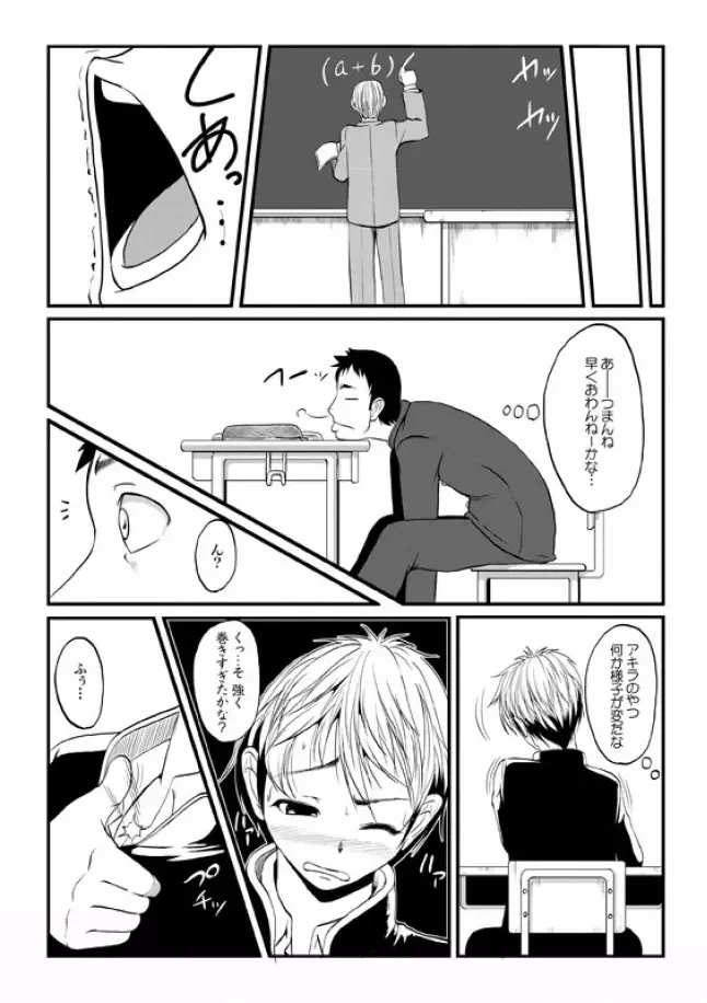 COMIC XO 絶! Vol.08 Page.34