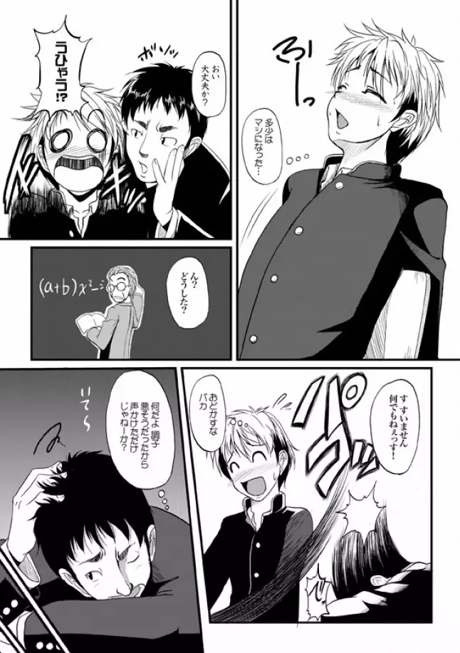 COMIC XO 絶! Vol.08 Page.35