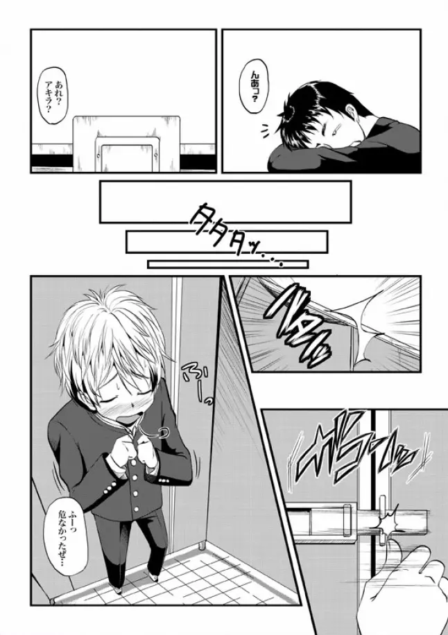 COMIC XO 絶! Vol.08 Page.36