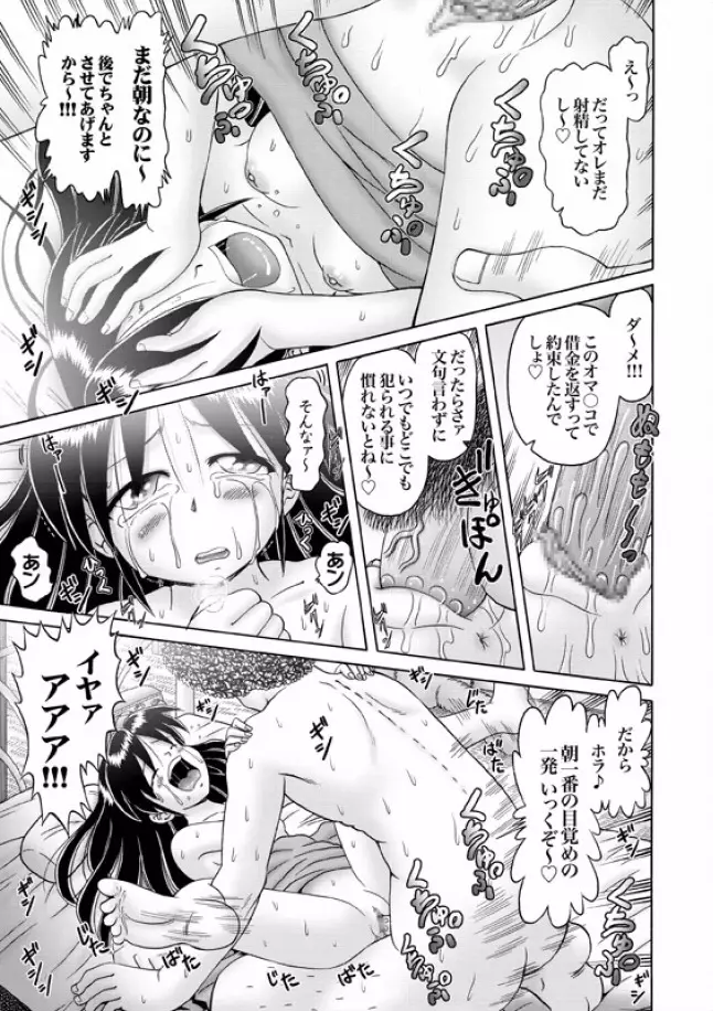 COMIC XO 絶! Vol.08 Page.4