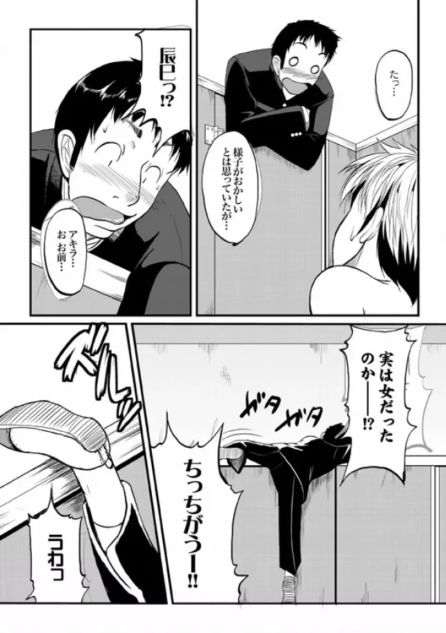COMIC XO 絶! Vol.08 Page.40