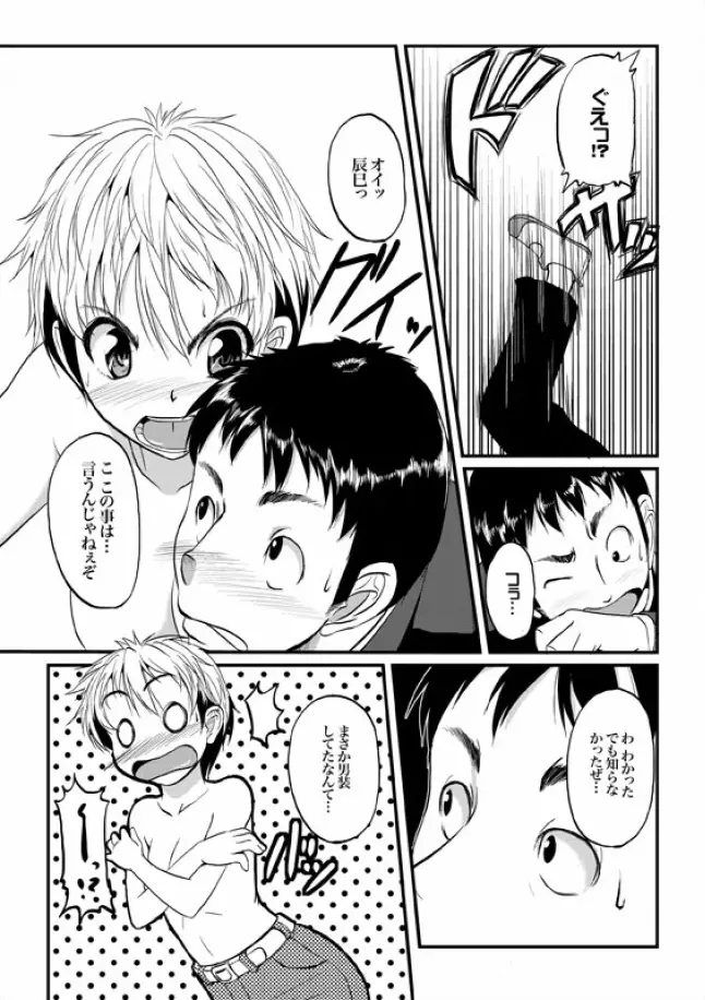 COMIC XO 絶! Vol.08 Page.41