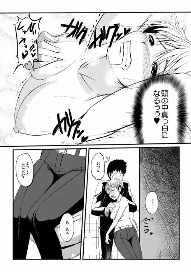 COMIC XO 絶! Vol.08 Page.48