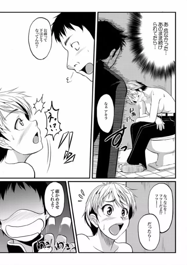 COMIC XO 絶! Vol.08 Page.49