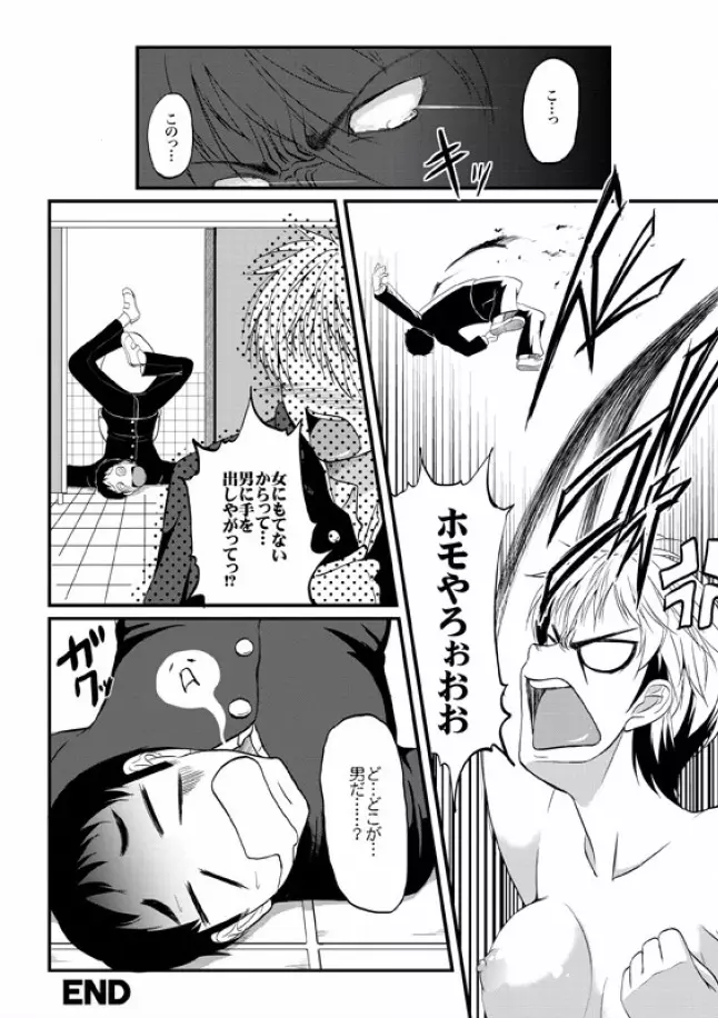 COMIC XO 絶! Vol.08 Page.56