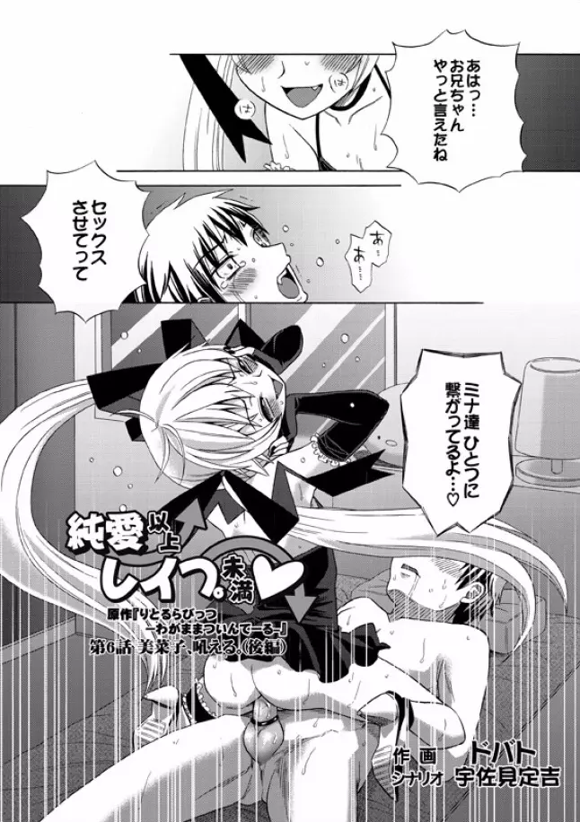 COMIC XO 絶! Vol.08 Page.57