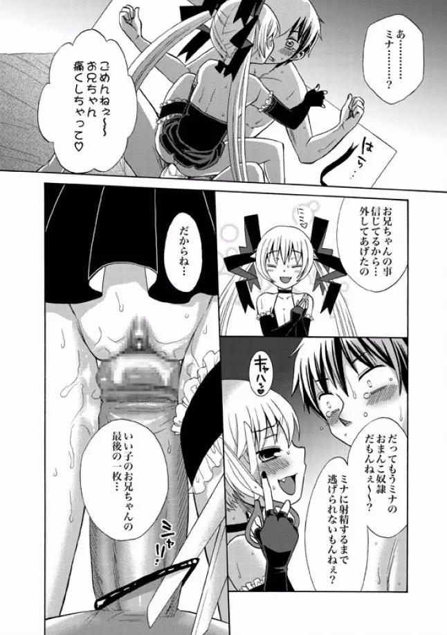 COMIC XO 絶! Vol.08 Page.60