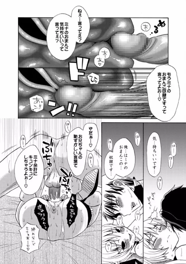 COMIC XO 絶! Vol.08 Page.64