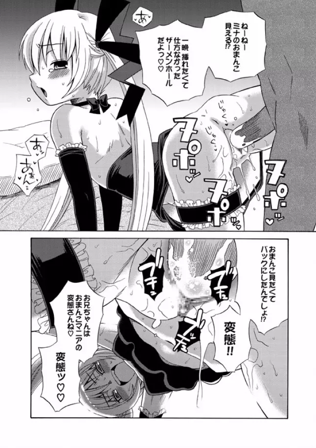 COMIC XO 絶! Vol.08 Page.65