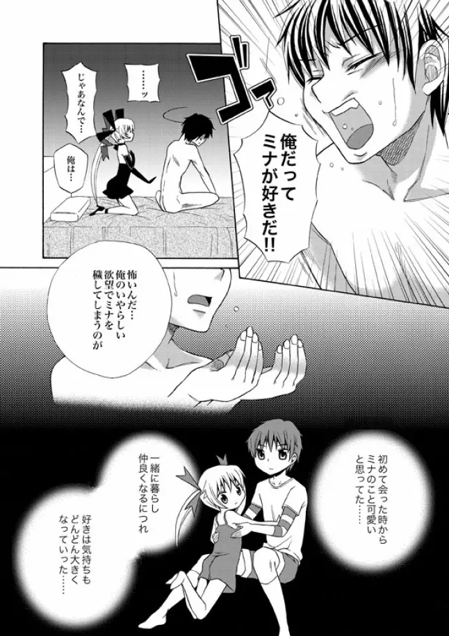 COMIC XO 絶! Vol.08 Page.71