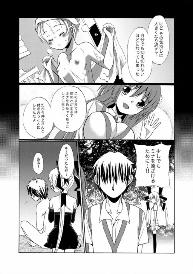 COMIC XO 絶! Vol.08 Page.72