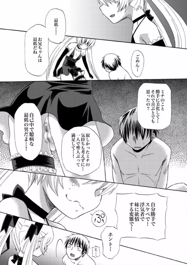COMIC XO 絶! Vol.08 Page.73