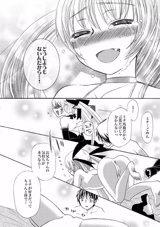COMIC XO 絶! Vol.08 Page.74