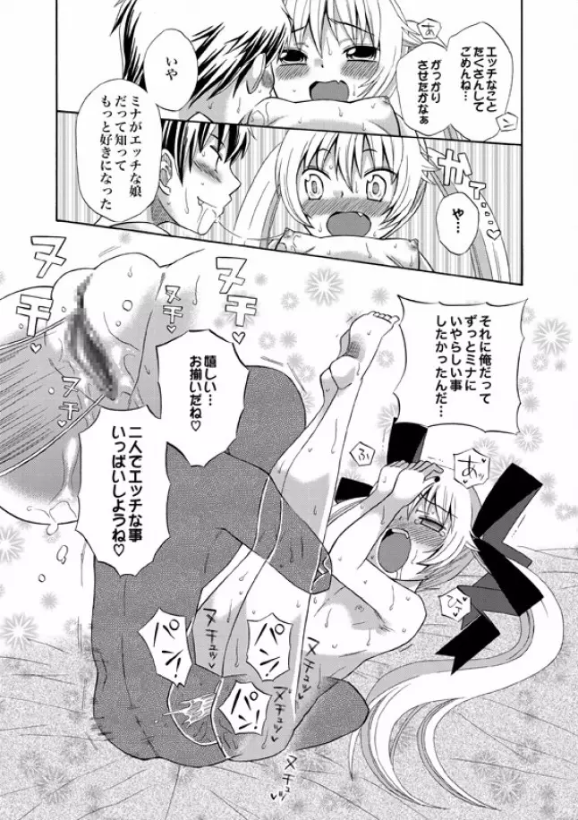 COMIC XO 絶! Vol.08 Page.77