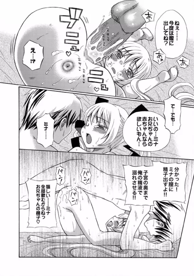 COMIC XO 絶! Vol.08 Page.78