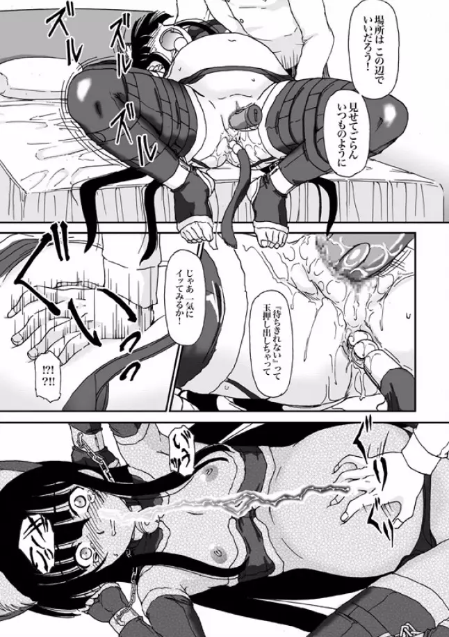 COMIC XO 絶! Vol.08 Page.96
