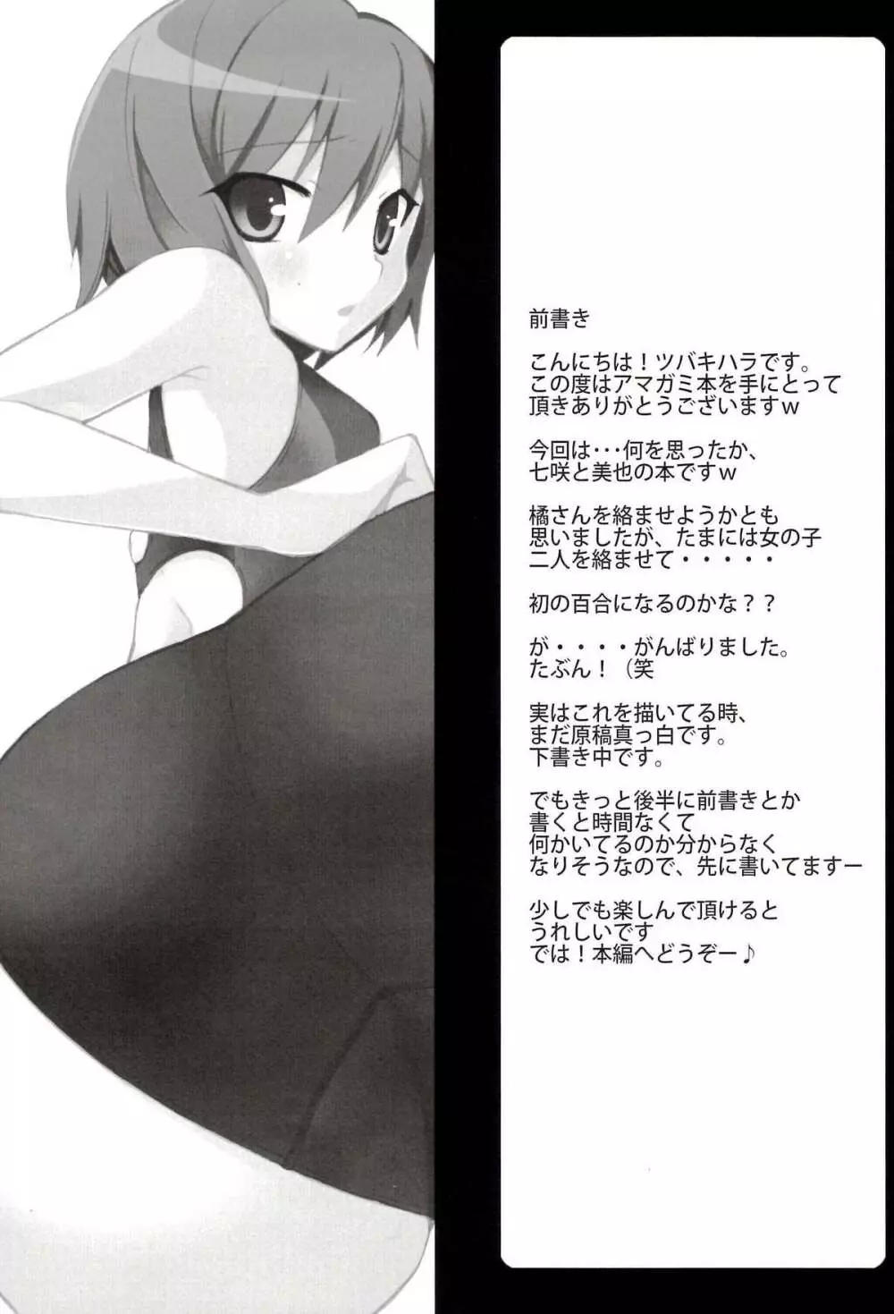 ミヤサキ Page.4