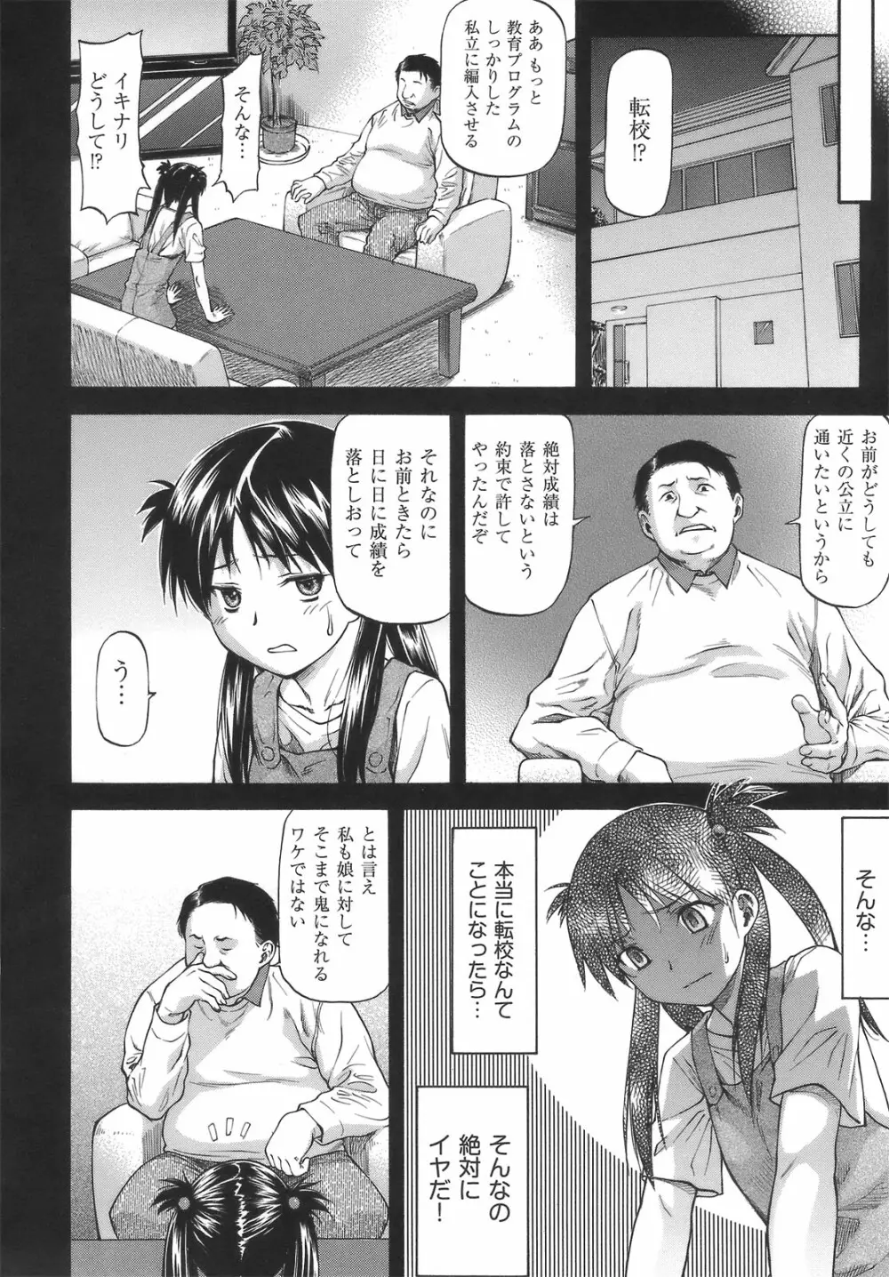 み～とほ～る Page.138