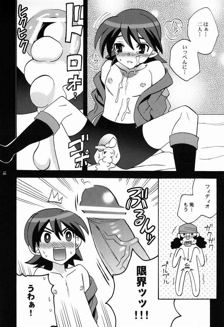 Kawaii Furishiteano ko Page.18