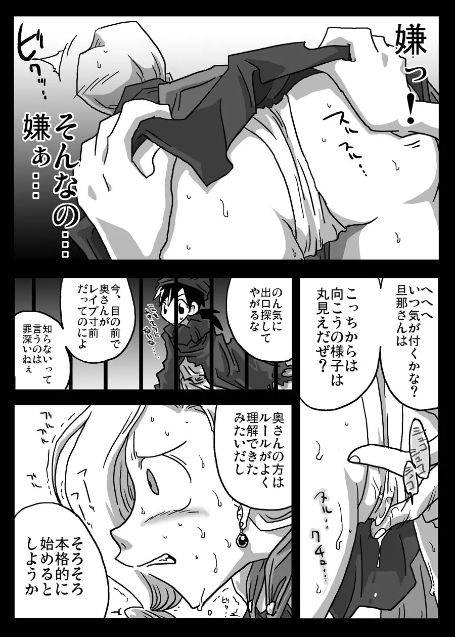 壁尻妻 Page.6