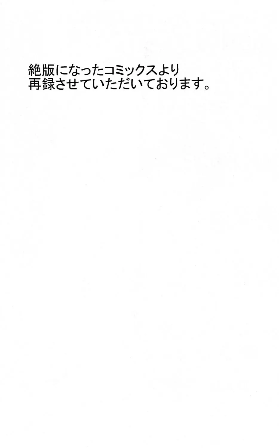 Ijimekko Tsuyoshi-kun Page.2