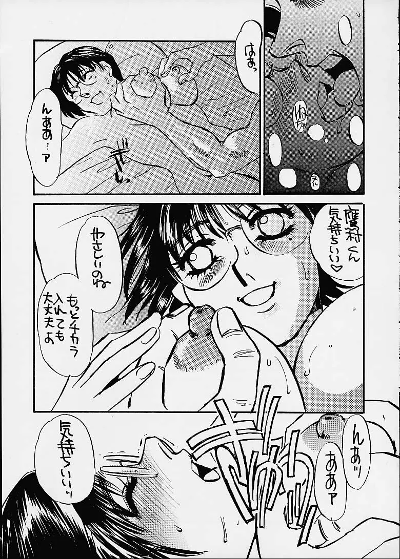 はじめの一本 Page.11