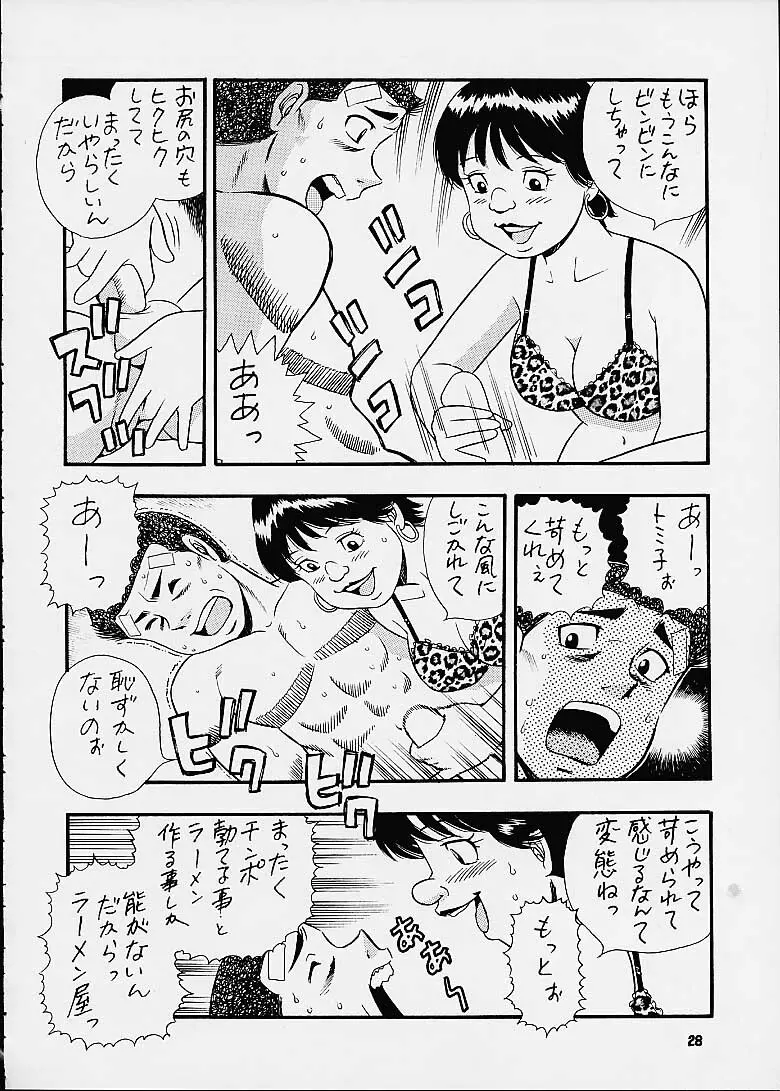 はじめの一本 Page.26