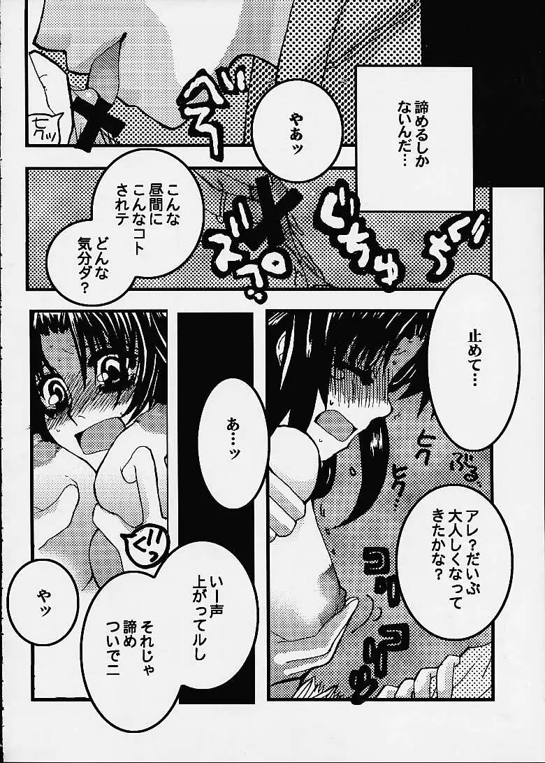 はじめの一本 Page.34