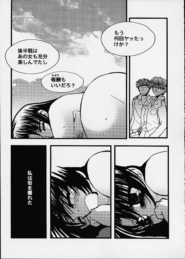 はじめの一本 Page.39