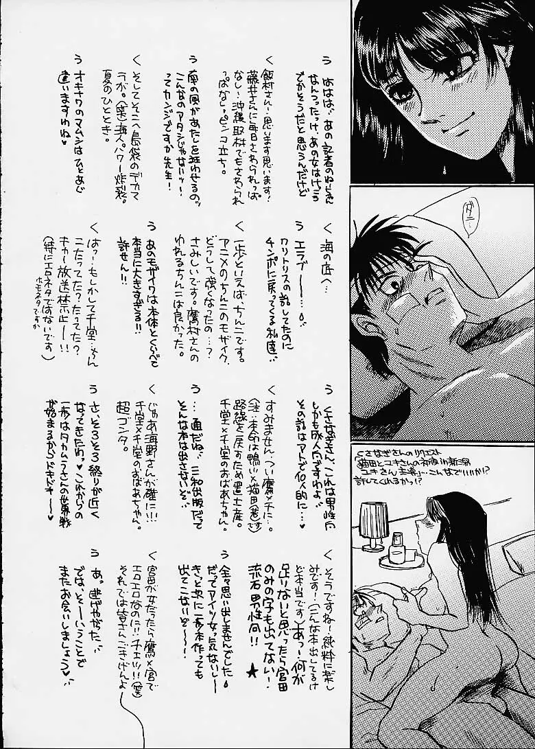 はじめの一本 Page.46