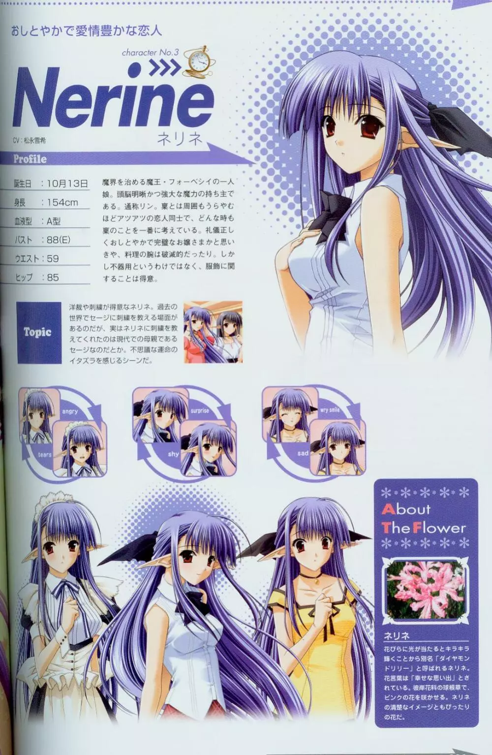 Shuffle! Tick! Tack! - Fanbook Page.19