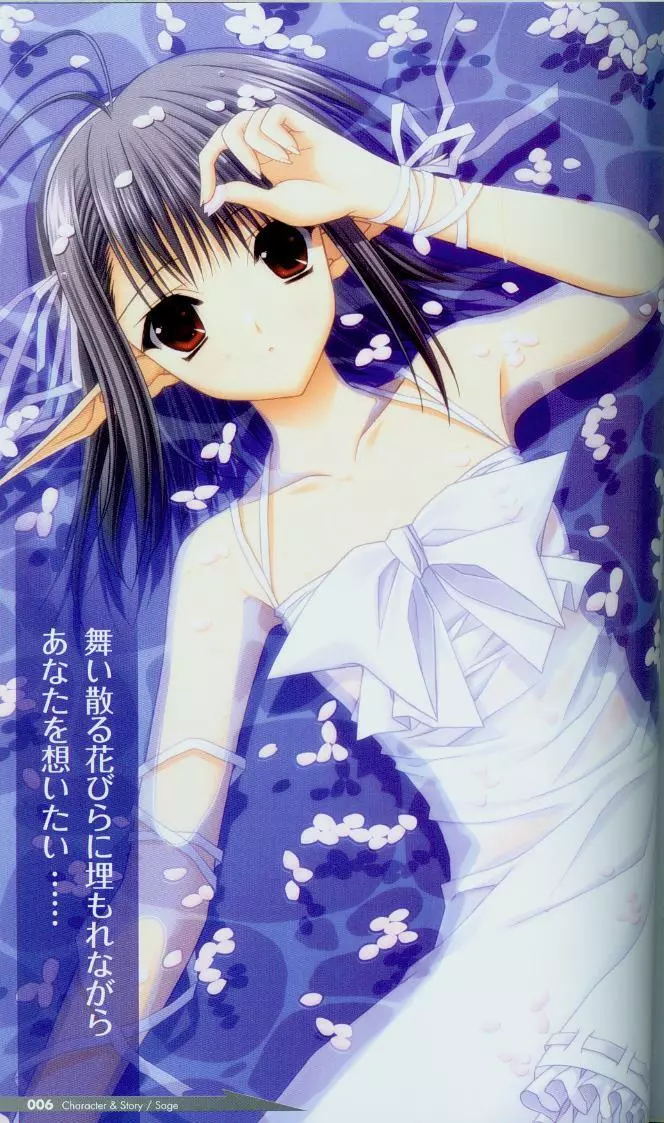 Shuffle! Tick! Tack! - Fanbook Page.2